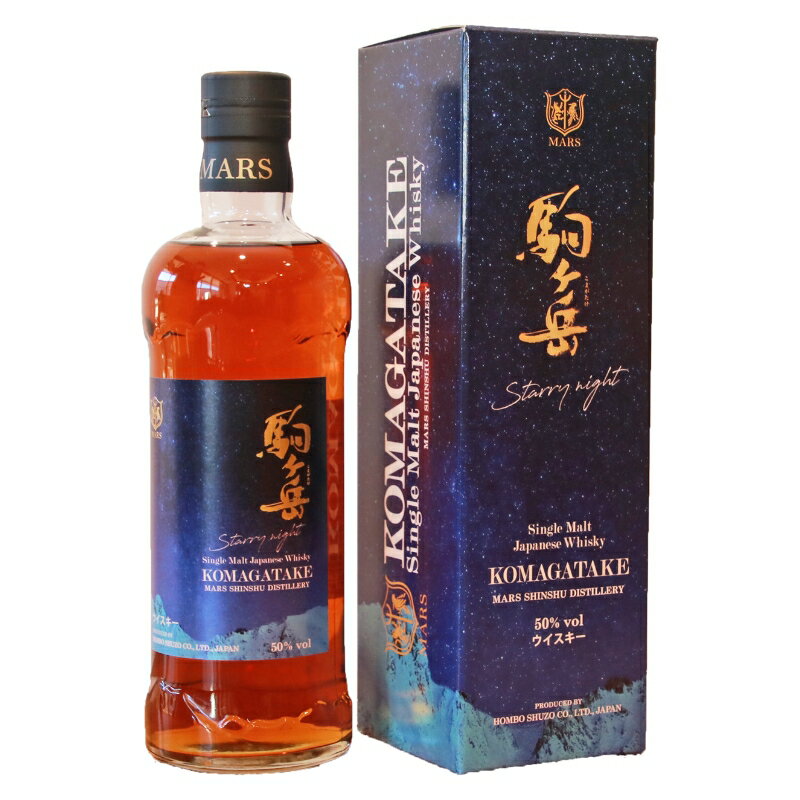 【ふるさと納税】【ふるさと納税オリジナル/数量限定】シングルモルト駒ヶ岳(Starry night) 【洋酒・お酒】 お届け:2023年12月13日より順次出荷