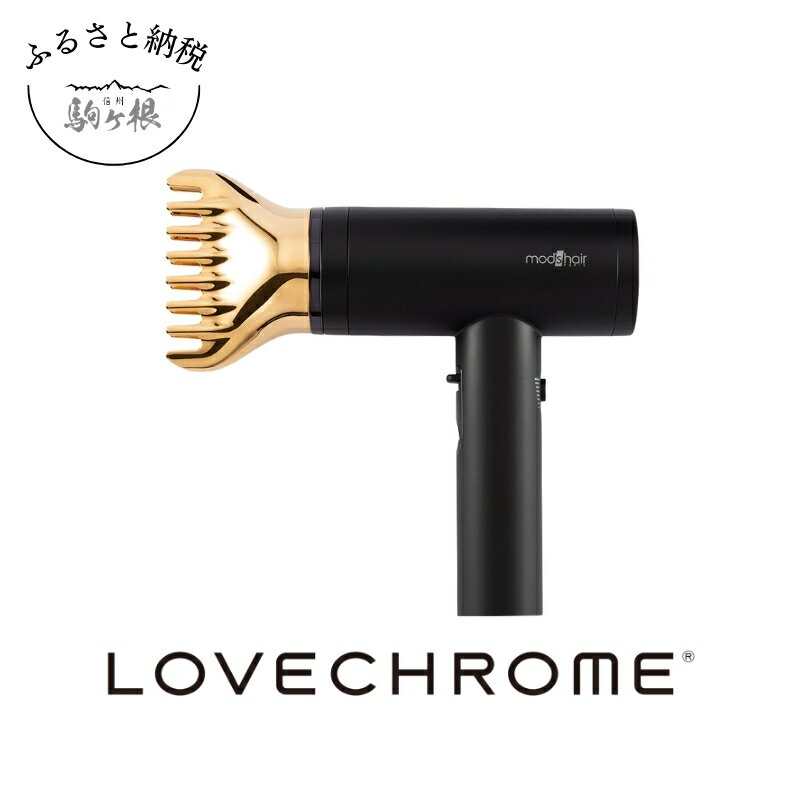 2位! 口コミ数「0件」評価「0」【mod's hair × LOVE CHROMEドライヤー】プリヴィレージュ ラ・ボーテ　ラブクロム K24GPゴールド ( コーム 櫛 ･･･ 