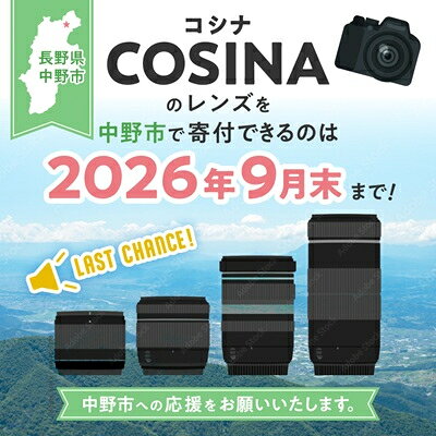 【ふるさと納税】【9/30受付終了】ZEISS Milvus 2/35 ZE_ ツァイス ミルバス カメラレンズ キャノン用 キヤノンEF 準広角レンズ 広角レンズ 広角 交換レンズ 焦点距離 35mm f2 カールツァイス レンズシェード付 写真 送料無料 長野県 中野市 【1214174】 f202118-nakano-10000473 長野県中野市 サンプル画像2