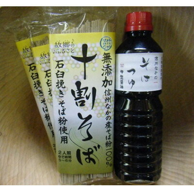 7位! 口コミ数「0件」評価「0」信州なかの 十割そばとそばつゆセット【1494751】