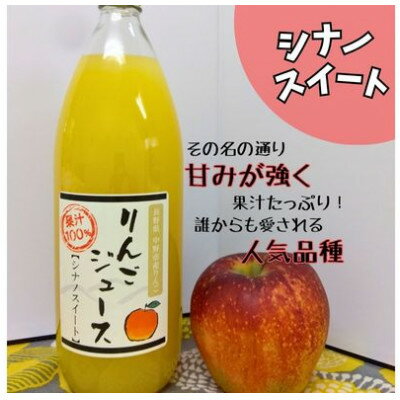 【ふるさと納税】信州りんごジュース飲み比べセット(1000ml×3品種)【1495965】