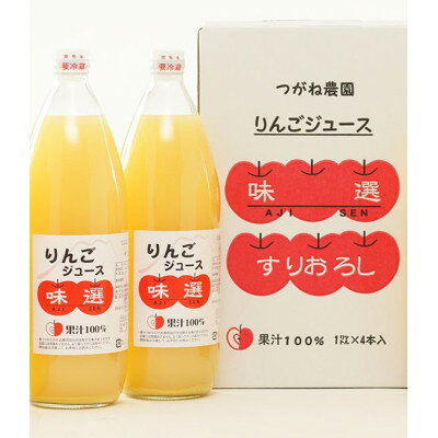 5位! 口コミ数「0件」評価「0」【2本】朝が楽しみ!信州産りんごジュース味選(つがね農園)【1503772】