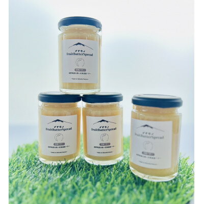 【ふるさと納税】イナカノ フルーツバタースプレッド 白桃バター 140g×4本セット【信州中野】【1625372】