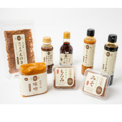 【ふるさと納税】0269selectお礼品詰め合わせ(8種)【1664095】