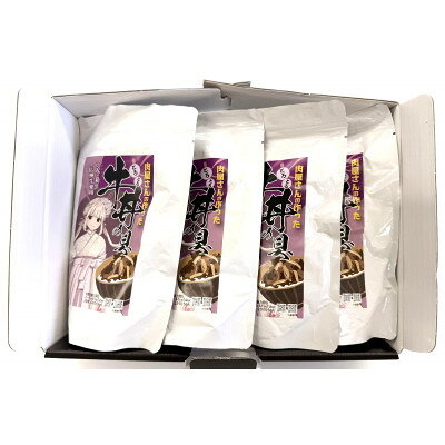 【ふるさと納税】【りんご和牛信州牛】牛丼の具 大盛り 270g×4袋 レトルト食品【1715324】 f202118-nakano-10001372 長野県中野市 サンプル画像2