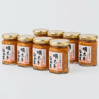 明太子なめ茸(8本セット)
