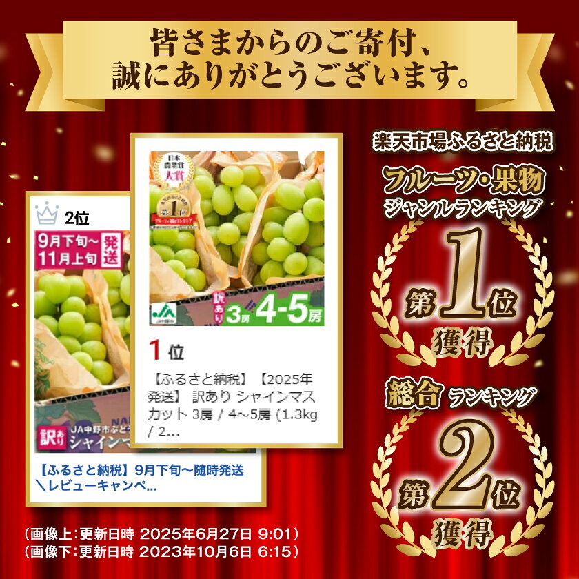 【ふるさと納税】訳あり シャインマスカット (1kg以上(2房)～)_ シャインマスカット マスカット ぶどう ブドウ 葡萄 訳あり フルーツ 果物 くだもの 長野県 中野市 人気 送料無料【配送不可地域：離島】【G1422800】 f202118-nakano-10000622 長野県中野市 サンプル画像3