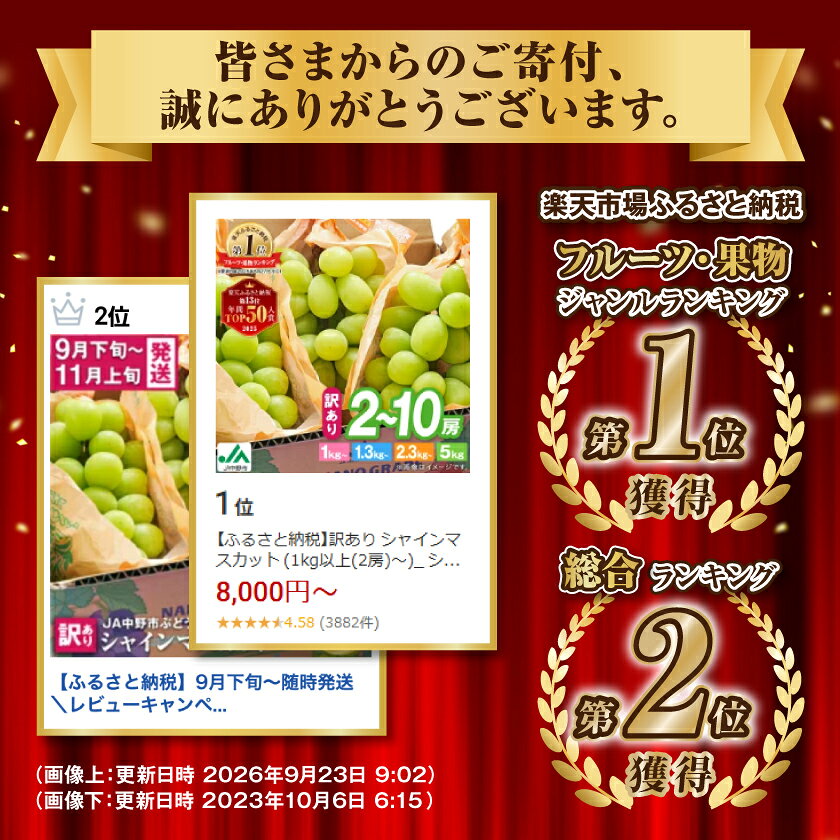 【ふるさと納税】旬は11月まで！【2026年発送】_訳あり シャインマスカット (1kg以...