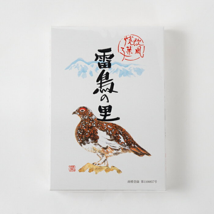 【ふるさと納税】大町産 特産品 スイーツ 詰め合わせ おまかせ 大町甘味 セット 箱入り | 食品 加工食品 人気 おすすめ 送料無料