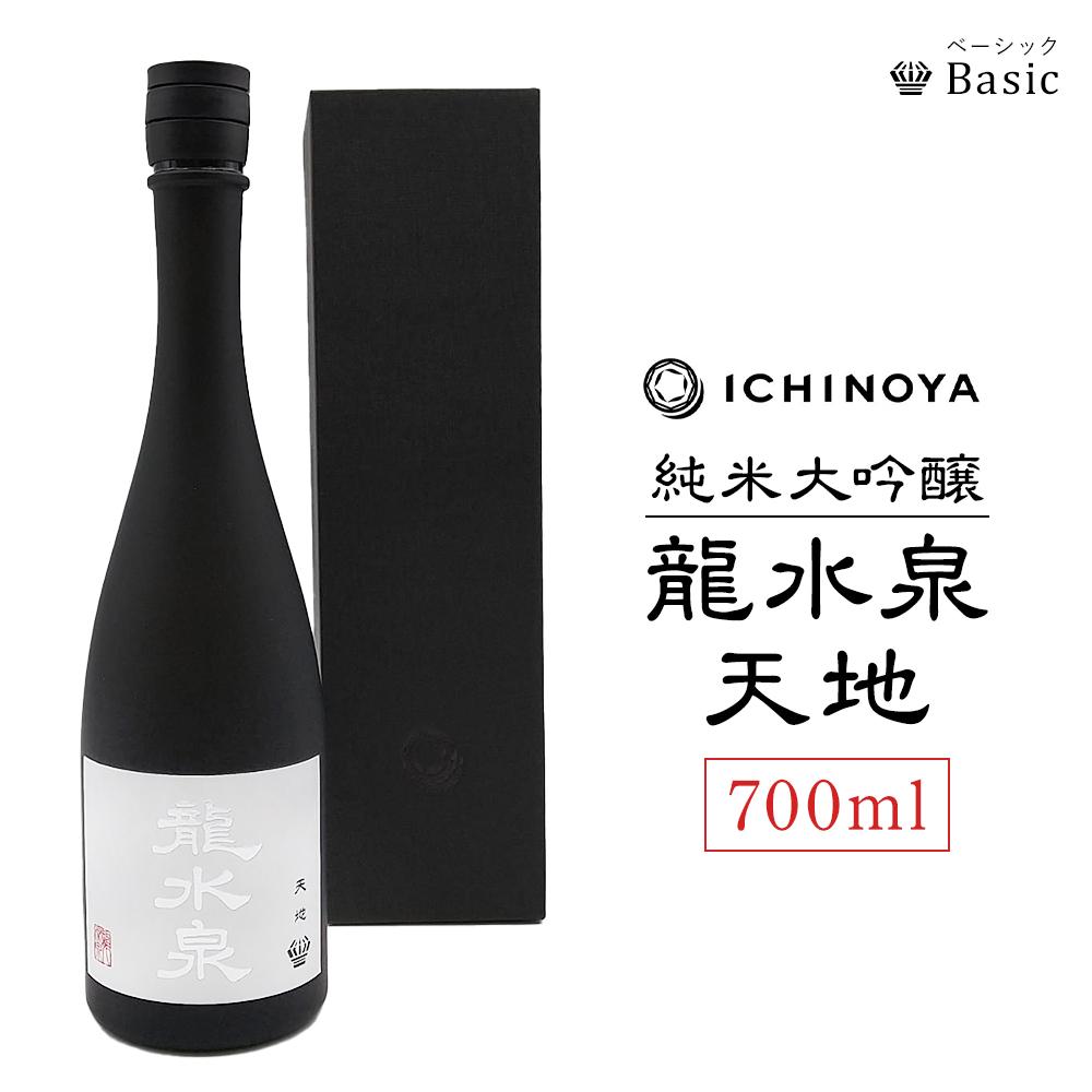 2位! 口コミ数「0件」評価「0」龍水泉　Basic　天地　700ml×1本 | お酒 さけ 人気 おすすめ 送料無料 ギフト