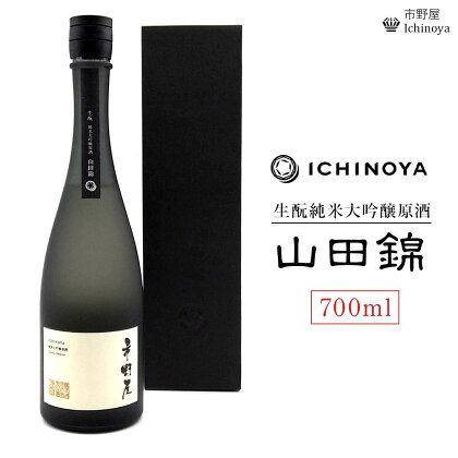 市野屋　生酛　純米吟醸　山田錦　700ml×1本 | お酒 さけ 人気 おすすめ 送料無料 ギフト