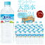 【ふるさと納税】サントリー天然水 北アルプス 550ml または 2L | 水 お水 PET 飲料 ドリンク SUNTORY ミネラルウォーター お取り寄せ 人気 地域限定 おすすめ 送料無料 長野県 大町市 10,000円