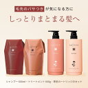 【ふるさと納税】ラ・カスタ アロマエステ ヘアソープ35(600ml)・ヘアマスク35(600g) セット(リフィル+詰め替え容器)| ラカスタ La CAST...