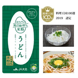 【ふるさと納税】麺もスープもグルテンフリー　大町産　風さやか使用　米粉麺セット | 長野県大町市 長野 大町 信州 ふるさと 納税 楽天ふるさと納税 支援 支援品 返礼品 お礼の品 返礼 特産品 特産 名産品 名産 米粉 グルテンフリー 麺 米粉うどん 米粉ラーメン･･･ 画像1