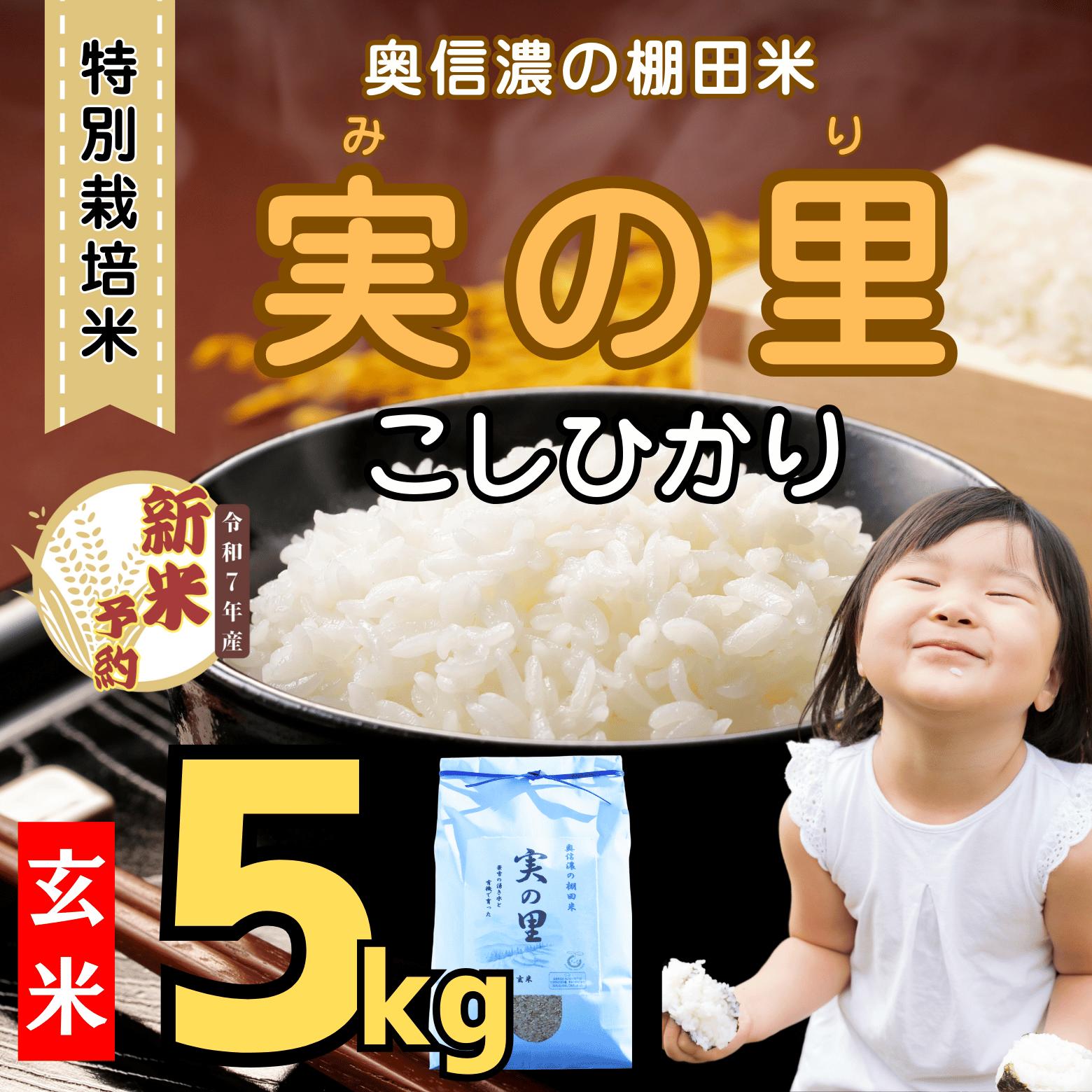 楽天市場】長野県飯山産コシヒカリ1等 玄米30kgの通販 楽天市場】長野県飯山産コシヒカリ1等 玄米30kgの通販