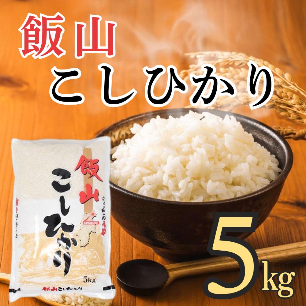 楽天市場】長野県飯山産コシヒカリ1等 玄米30kgの通販 楽天市場】長野県飯山産コシヒカリ1等 玄米30kgの通販