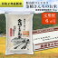 【ふるさと納税】【定期便6回】皇室新嘗祭献穀米　金崎さんちのお米 5kg【 白米 長野県 飯山市 】