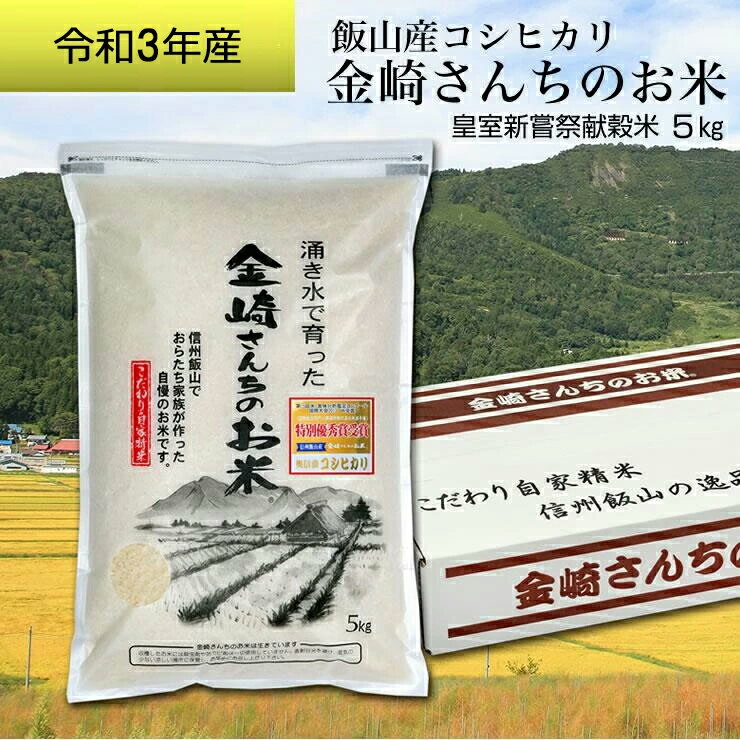 長野県産の米のふるさと納税返礼品還元率・コスパランキング【2023年12月最新】