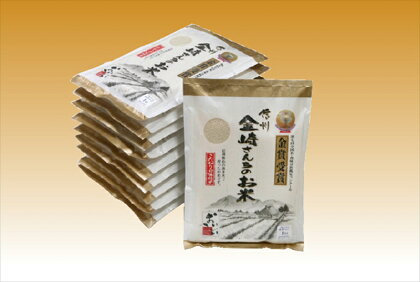 皇室新嘗祭献穀米　金崎さんちのお米 真空パック10kg（1kg×10袋）令和5年産新米 飯山産コシヒカリ【 白米 長野県 飯山市 美味しい おいしい お取り寄せ 】