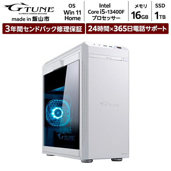 マウスコンピューター RTX4060搭載ゲーミングデスクトップホワイトケース(1681)[ 家電 パソコン 長野県 飯山市 ゲーム 入学祝い 卒園祝い 卒業祝い 成人式 就職祝い 昇進祝い お祝い 御祝 ]