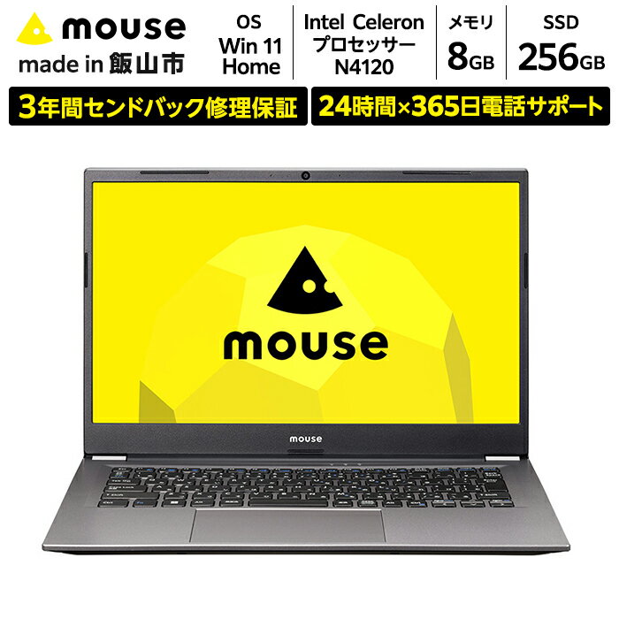 【ふるさと納税】｢made in 飯山｣マウスコンピューター 14型 Celeron搭載 約1.3kg軽量薄型ノートパソコン【1682】【 家電 パソコン 長野県 飯山市 ノートPC 】