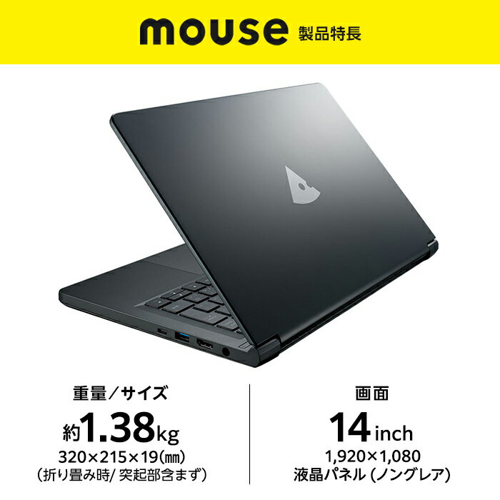 【ふるさと納税】｢made in 飯山｣マウスコンピューター 14型 Corei7搭載 オリーブブラックノートパソコン【1683】【 家電 パソコン 長野県 飯山市 ノートPC 入園祝い 入学祝い 卒園祝い 卒業祝い 成人式 就職祝い 昇進祝い 】