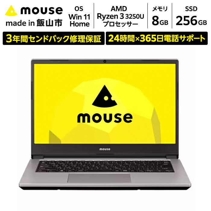 【ふるさと納税】｢made in 飯山｣マウスコンピューター 14型 Ryzen3搭載 ノートパソコン【1685】【 家...