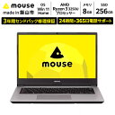 【ふるさと納税】｢made in 飯山｣マウスコンピューター 14型 Ryzen3搭載 ノートパソコン【1685】【 家電 パソコン 長野県 飯山市 ノートPC 入園内祝い 入学内祝い 卒園内祝い 卒業内祝い 就職内…