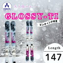 【ふるさと納税】大人スキー・147cm・ビンディング付き・GLOSSY-TI (SW1008-147) 【 スキー 長野県 飯山市 大人用 スキー板 スキー用品...