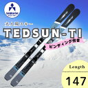 【ふるさと納税】大人スキー・147cm・ビンディング付き・TEDSUN-TI (SW1011-147)【 スキー 長野県 飯山市 ギフト プレゼント 記念日 誕...