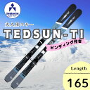 【ふるさと納税】大人スキー・165cm・ビンディング付き・TEDSUN-TI(SW1011-165) 【 スキー 長野県 飯山市 ウインタースポーツ スポーツ ...