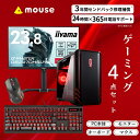 【ふるさと納税 】 デスクトップパソコン 23.8型 180Hz モニター 液晶 セット 新品 3年保証 マウスコンピューター GTUNE RTX 5060 搭...