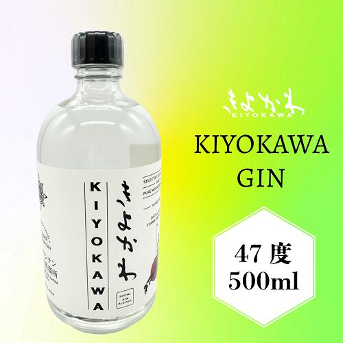 【ふるさと納税】きよかわ 山霧 ウォッカ 500ml【 酒 長野県 飯山市 きよかわ ジン スピリッツ 銘酒 出産祝い 内祝 内祝い 記念日 誕生日 父の日 母の日 敬老の日 記念品 さけ 香り 】