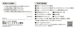 【ふるさと納税】東急リゾートタウン蓼科利用券（1,000円分×9枚）　2022年5月1日から6か月間有効チケット 画像1