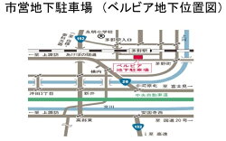 【ふるさと納税】JR茅野駅前ベルビア市営地下駐車場利用券 画像1