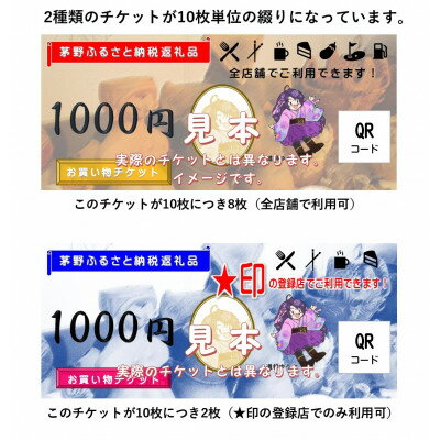 18位! 口コミ数「0件」評価「0」ビーナスラインエリアで使えるチケット50,000円分【1442029】