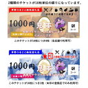 24位! 口コミ数「0件」評価「0」ビーナスラインエリアで使えるチケット100,000円分【1442033】