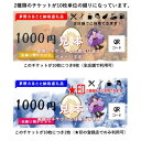 10位! 口コミ数「0件」評価「0」ビーナスラインエリアで使えるチケット200,000円分【1443099】