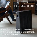 【ふるさと納税】長野県で生産されている風が出ない電気暖房　ヘリテイジヒーター　(ブラック)【1452985】