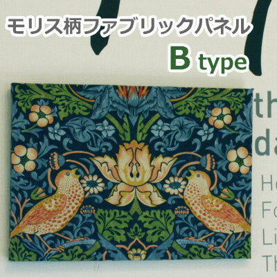 ウィリアムモリス柄 ファブリックパネル いちご泥棒【Bタイプ】約37.5×26.5cm【1473268】