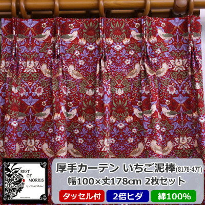 13位! 口コミ数「0件」評価「0」厚地カーテン いちご泥棒(赤) 幅100×丈178cm×2枚　Fabric by ベストオブモリス【1482587】