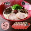 【ふるさと納税】博多一風堂 豚骨ラーメン 赤丸1食×5箱 とんこつ博多細麺_ ラーメン らーめん 博多一風堂 名店 豚骨 赤丸 簡単調理 人気 おすすめ 送料無料 贈答 ギフト 細麺 【1559784】 11,000円