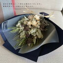 【ふるさと納税】信州 八ヶ岳の麓から贈るドライフラワースワッグ M(ホワイト&ブルー)【1563980】