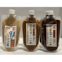 【ふるさと納税】味噌屋のラーメンスープ3種 甘味噌・辛味噌・塩麹(300g×各2ケ)【1576490】