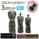 【ふるさと納税】【はっ水・防汚】ゴルフヘッドカバー3点セット いちご泥棒(黒)Fabric by ベストオブモリス【1588143】