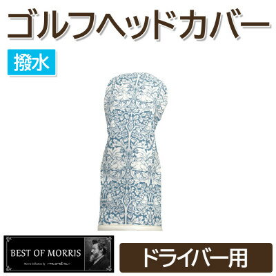 撥水防汚 ゴルフヘッドカバー ドライバー用 ブラザーラビット青 Fabric by ベストオブモリス