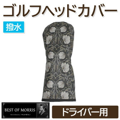 [撥水防汚]ゴルフヘッドカバー単品 ドライバー用 ピンパネル Fabric by ベストオブモリス