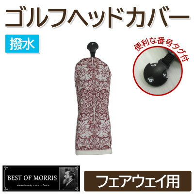 [撥水防汚]ゴルフカバー フェアウェイ用 ブラザーラビット(赤)Fabric by ベストオブモリス