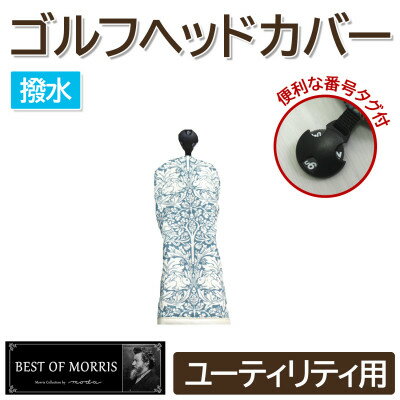 [撥水防汚]ゴルフカバー ユーティリティ用 ブラザーラビット青 Fabric by ベストオブモリス