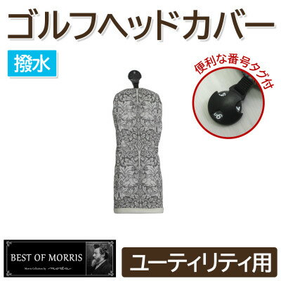 [撥水防汚]ゴルフカバー ユーティリティ用 ブラザーラビット灰 Fabric by ベストオブモリス